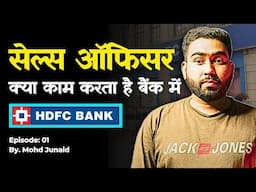 Sales Officer Responsibilities in HDFC Bank | Work of Sales Officer in HDFC Bank | ZD talks 01