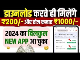 ₹1500/Day 💪New Earning App ✅ ! Paise Kamane Wala App | Online Paise kaise kamaye ! Earn money online