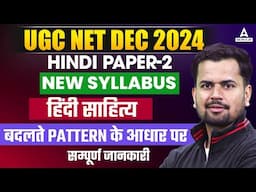 UGC NET Hindi Sahitya Dec 2024 | New Syllabus, Exam Pattern & Tips Complete Details | by Keshari Sir