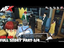 Persona 5 The Phantom X - 3rd Arc Full Story [PART 3/4]