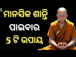 5 Rules to calm down your Subconscious mind. Buddhist story on Mind.