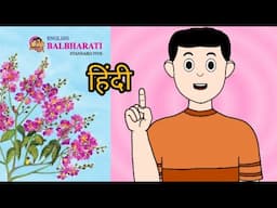 Be a Good Listener | How to become a good listener | Moral story | Maharashtra board | Skyman