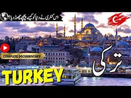 Turkey Travel | Full History and Documentary about Turkey|  ترکی کی سیر  |#info_at_ahsan