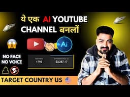 Earn 2 lakhs/M From Ai YouTube channel Automation Program|No Face No voice copy-paste|vikas ingle|