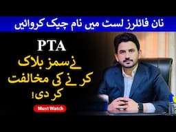 PTA refused to block Sims | FBR provided the list for non-filers | How to check name |