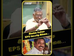 இவங்க பேச்சை EPS கேட்பதே இல்லை... | Thuglak Ramesh Interview | ADMK | EPS