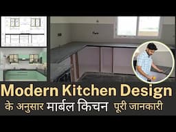 किचन में मार्बल पार्टीशन डिज़ाइन -चौड़ाई, हाइट,आदि I Kitchen Standard Dimensions I Full Information