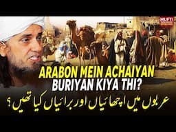 Arabon Mein Achaiyan Aur Buriyan Kiya Thi ? | Mufti Tariq Masood Speeches 🕋