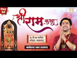 LIVE : Shri Ram Katha By Bageshwar Dham Sarkar - 21 November | Bhandara, Maharashtra ~ Day 2