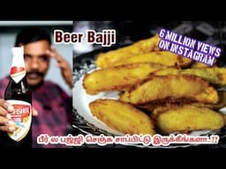 Beer Bajji .....6 million people viewed on Instagram and here is the full video ..