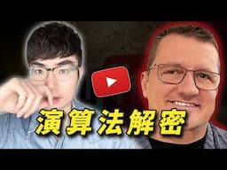 【YouTube官方答疑】開啟盈利的影片會有更多流量嗎？影片說明，標籤，類別和文檔名是否影響算法推薦？