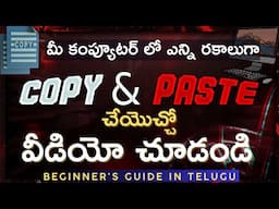 కంప్యూటర్‌లో Copy Paste చేయడం నేర్చుకోండి! 5 Easy Methods Explained! | Computer Basics in Telugu