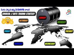 Crudeoil 2 Days Trading   Strategy | Targetday | Telugu