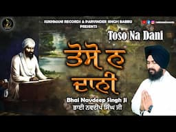 Toso Na Dani - Bhai Navdeep Singh Ji - Shabad Gurbani kirtan 2024 - Sukhmani Records