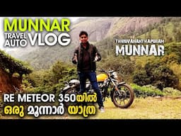 600Kms ride in Royal Enfield Meteor 350 from TVM to Munnar തിരുവനന്തപുരത്ത് നിന്നും മൂന്നാറിലേക്ക്