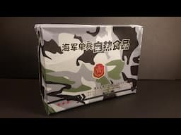 2016 Chinese PLA Navy Self Heating MRE Review JT-07 Survival Ration & Tasting Taikonaught Space Food