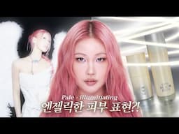 여러분의 베이스 메이크업 제가 책임집니다. feat. 엔젤릭베이스✨🪽l 이사배(RISABAE Makeup)