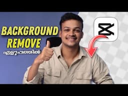 How to remove video background using capcut Malayalam | capcut