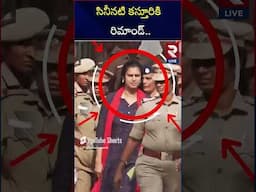 సినీనటి కస్తూరికి రిమాండ్ | 14 Days Remand To Actress Kasturi | RTV Live