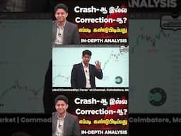 Covid Crash லாபமா நஷ்டமா?