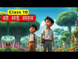 Bade Bhai Sahab Class 10 | Class 10 Sparsh Chapter 10 - बड़े भाई साहब | Bade Bhai Sahab Animation