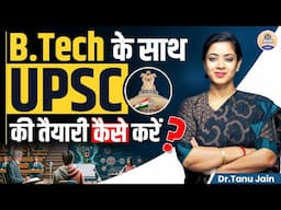 B.Tech Students की UPSC Journey: Success के Secrets