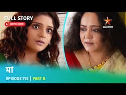 Full Story | Maa | Episode 793 | Part B