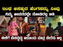 ಬಹುಷ: ಹೆಣ್ಣು ಕುಲಕ್ಕೆ ಈ ಹೆಂಗಸು ಕಳಂಕ ಅಂದರೆ ತಪ್ಪಲ್ಲ ಅಬ್ಬಾ ಈಕೆ ಮಾಡಿದ್ದು ಅದೆಂಥ ಅಸಹ್ಯದ ಕೆಲಸ ಗೊತ್ತಾ ?