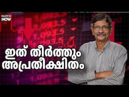 സാധ്യതകളുള്ള രണ്ട് ഓഹരികള്‍  | Market Correction | Best Stocks | Dr.V.K Vijayakumar