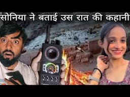 Spirit Of Sonia Got Connected With Me | Bhoot" Boyfriend !