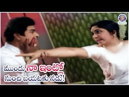 ముందు నా ఇంట్లో నుంచి బయటకు నడు! | Jamuna & Kaikala Satyanarayana Evil Intentions | Aada Janma