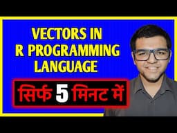 What is Vector in R Programming Language