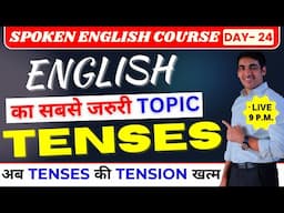 English Speaking Course Class 24 | Spoken English Course Day 24। English Lovers