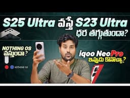 Samsung S25 Ultra S23 Ultra Price Drop❓Nothing OS Etc..