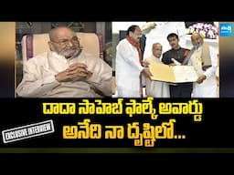 Director K. Viswanath about Dadasaheb Phalke Award | K. Viswanath | @SakshiTVFlashBack