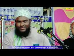 শিক্ষিত নয়, সুশিক্ষিত করে সন্তান গড়ুন | Moulana Jabir Hussain | Bangla New Waz | Waz Collections |