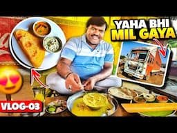 South India Mai Bhi Hamen Yah Khane Ko Mil Gaya 😂 || Truck Mai Khana Aaj Nahi Banaa || #vlog