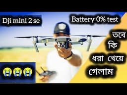 DJI mini 2 se Drone deep discharging moment | video quality test and low battery condition flying |