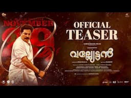 Vallyettan 4K Official Teaser | Mammootty | Shobhana | Shaji Kailas | Ranjith | Sai Kumar