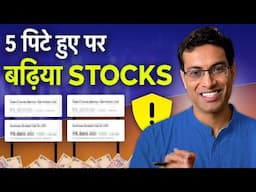 Stock Analysis - और downward average कब करना चाहिए? | Akshat Shrivastava Hindi