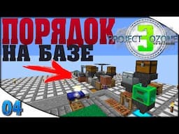 04| НАВОДИМ ПОРЯДОК НА БАЗЕ СТРОИМ ЛОМАЕМ ПЕРЕНОСИМ | Project Ozone 3