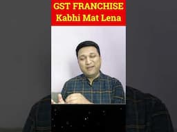 GST Franchise Biggest Issue - All About GST Franchise System