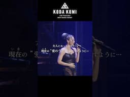 倖田來未🖤『KODA KUMI LIVE TOUR 2024 〜BEST SINGLE KNIGHT〜』 #倖田來未 #KODAKUMI #shortvideo #shorts