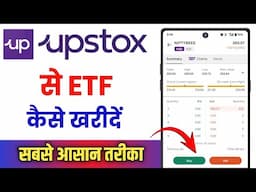 Upstox Se ETF Kaise Kharide !! How To Buy ETF In Upstox