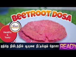 INSTANT DOSA | break fast recipe| healthy food| 5min only| உடனடி தோசை| தோசை மாவு வேண்டாம்