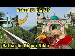 Mazar Ke Pathar Se Khoon Kiun Nikla ? Hazrat Syed Ghalib Shahid Dargah Vijayawada | Pahad Ki Dargah