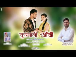 Surmyali Aankhi - Jaunsari Song | Sanjay Tomar | Rohit Modka | JP Rawat | Neha Malhotra | SurLehar