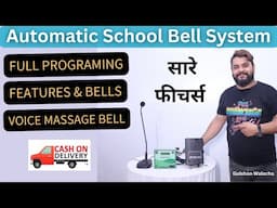 Automatic School Bell System | #automatic #school #bell #autoschoolbell