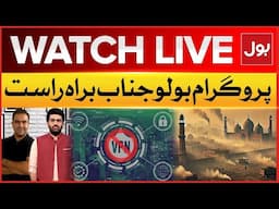 LIVE : BOLO JANAB | PTI 24 November Protest | Shehbaz Govt In Action | Final Call? | BOL News