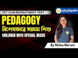 Children with special needs || বিশেষভাৱে সক্ষম শিশু || TET cum Recruitment Test/ BTR TET #pedagogy